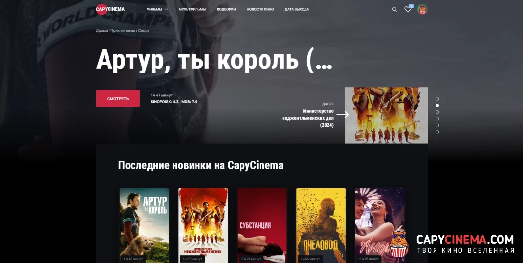 Скриншот главной страницы сайта
